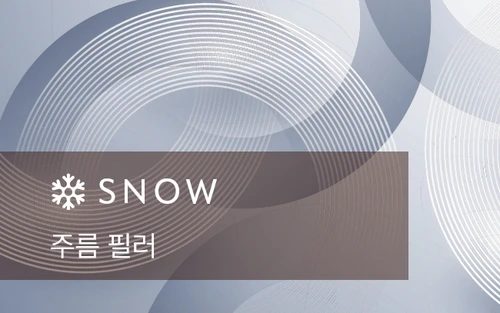 주름 필러 장비